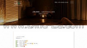 新大久保駅近くのメンズエステ店舗（大久保お義母さん） | DINOエステ（ディノエステ）