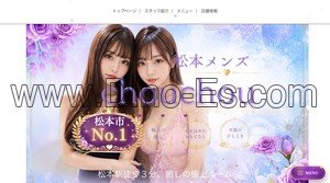 松本の「松本メンズchouchou」電話番号：070-6437-0650