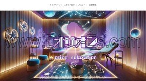 上島の「オリオン」電話番号：080-8571-8235