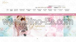 仙台の「LUMINA.」電話番号：090-2970-1657