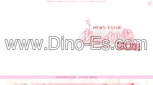 新横浜の「あいかぎ。 新横浜店」電話番号：050-8894-0533