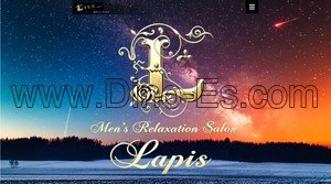 八千代台駅近くのメンズエステ店舗（Lapis・ラピス） | DINOエステ（ディノエステ）