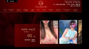 大井町の「Rose Aroma Spa ローズアロマスパ 大井町」電話番号：090-1669-9500