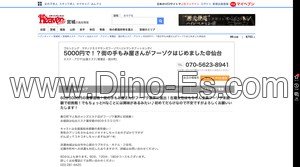 仙台の「街の手もみ屋さんがフーゾクはじめました@仙台」電話番号：070-5623-8941
