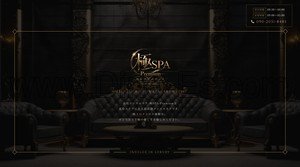 高松駅近くのメンズエステ店舗（極SPA Premium） | DINOエステ（ディノエステ）