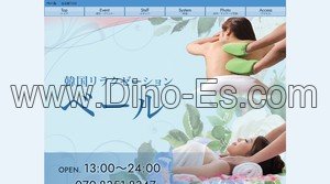 仙台の「ベール」電話番号：070-8351-8347