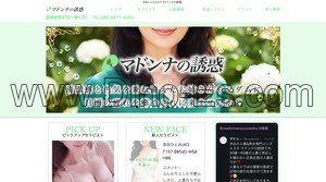 渋谷駅近くのメンズエステ店舗（マドンナの誘惑） | DINOエステ（ディノエステ）
