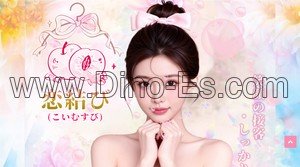 大船駅近くのメンズエステ店舗（恋結び） | DINOエステ（ディノエステ）