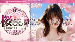 金山(愛知)の「桜花爛漫」電話番号：080-7654-1688