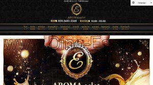 小倉駅近くのメンズエステ店舗（AROMA eclat アロマエクラ） | DINOエステ（ディノエステ）