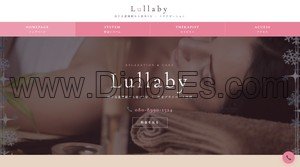 向ヶ丘遊園の「Lullaby ララバイ」電話番号：080-8990-1524