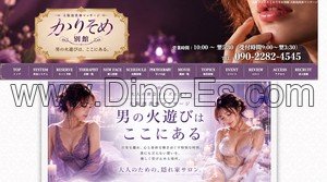 谷町九丁目駅近くのメンズエステ店舗（かりそめ別館 谷九） | DINOエステ（ディノエステ）