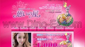 太田(群馬)の「憩いの屋」電話番号：070-1563-4103