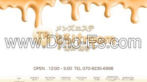南越谷の「とろけroom 南越谷ルーム」電話番号：070-9235-6998