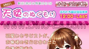 あざみ野の「天使のぬくもり」電話番号：050-6881-2885