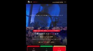 錦糸町駅近くのメンズエステ店舗（ハイブリッドエステ 禅 ZEN） | DINOエステ（ディノエステ）