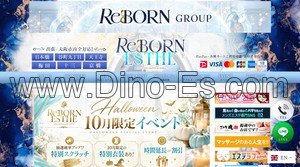 堺筋本町駅近くのメンズエステ店舗（Re:BORN ESTHE リボーンエステ） | DINOエステ（ディノエステ）
