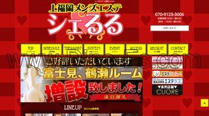 上福岡駅近くのメンズエステ店舗（シェるる） | DINOエステ（ディノエステ）