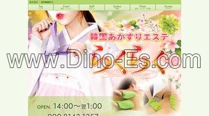 新伊勢崎の「らくらく」電話番号：090-8143-1357