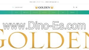中野駅近くのメンズエステ店舗（GOLDEN ゴールデン） | DINOエステ（ディノエステ）