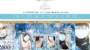 京橋(大阪)の「Reluman リラマン」電話番号：070-2447-7168
