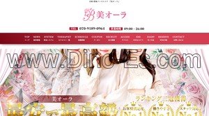 都城の「美オーラ」電話番号：070-9189-0964