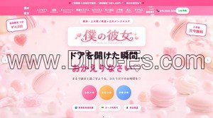 希望ヶ丘の「僕の彼女 希望ヶ丘店」電話番号：070-5343-5630