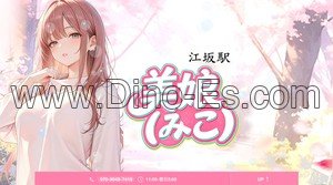 江坂の「美娘」電話番号：070-9045-7415