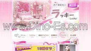 西千葉の「ラッキー」電話番号：090-7237-7587