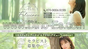 堺筋本町の「Mrs.feliciarc ミセスフェリシアーク」電話番号：070-9004-9199