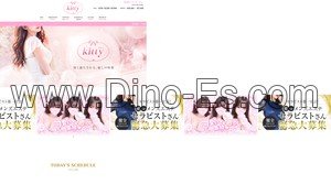高槻の「kitty キティ」電話番号：070-8581-0708
