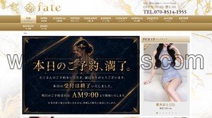 梅田駅近くのメンズエステ店舗（fate フェイト） | DINOエステ（ディノエステ）