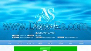 浜松の「AQUA SPA アクアスパ」電話番号：080-2795-6973