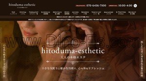 水前寺の「人妻エステ」電話番号：070-6436-7500