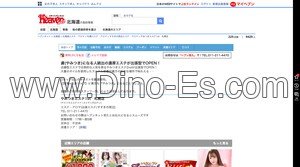 すすきの(市営)の「やみつきエステ1st 札幌店」電話番号：011-211-4470
