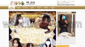 堺東の「おもち」電話番号：070-2484-5741