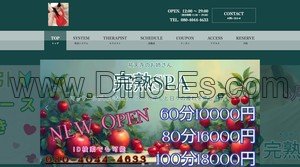 本厚木の「完熟SPA 祐天寺のおねぇさん 本厚木ルーム」電話番号：080-4044-4633