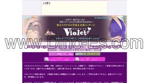 元町の「Violet バイオレット」電話番号：070-4474-7761