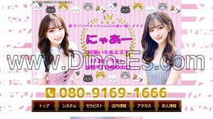 谷町九丁目の「にゃあー」電話番号：080-9169-1666