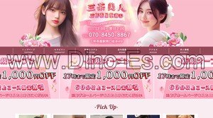 三軒茶屋の「三茶美人」電話番号：080-6385-4942
