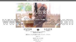 広島の「彼女のくちびる独り占め」電話番号：080-1910-8088