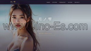 小手指の「月ノ雫」電話番号：080-7839-4370