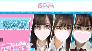 秋葉原の「JKリフレ ふぁんねる 秋葉原上野店」電話番号：080-5549-1353
