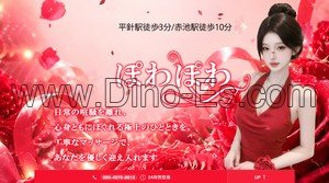 平針の「ぽわぽわ」電話番号：090-4970-8613