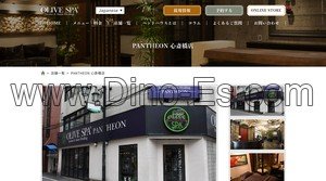 心斎橋の「OLIVESPA PANTHEON 心斎橋店」電話番号：06-4708-1088