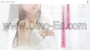 巣鴨の「AromaModeste アロマモデスト 巣鴨ルーム」電話番号：03-6555-2236