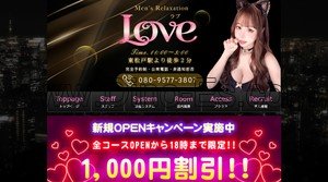 東松戸の「Love」電話番号：080-9577-3807