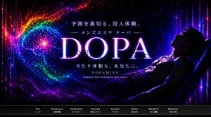 中野(東京)の「DOPA ドーパ 中野ルーム」電話番号：070-9495-3786
