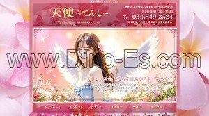 亀有の「天使」電話番号：03-5849-3524