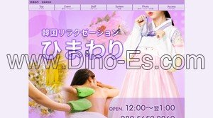 鹿島神宮の「ひまわり」電話番号：080-5659-2260